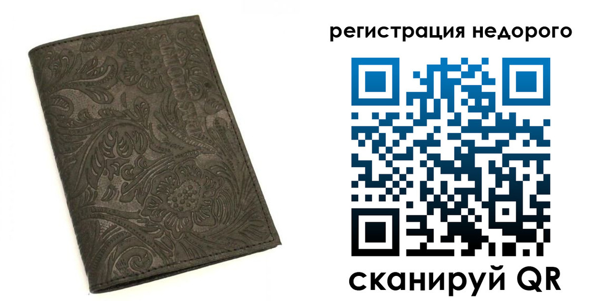 миграционный учет в Реутове