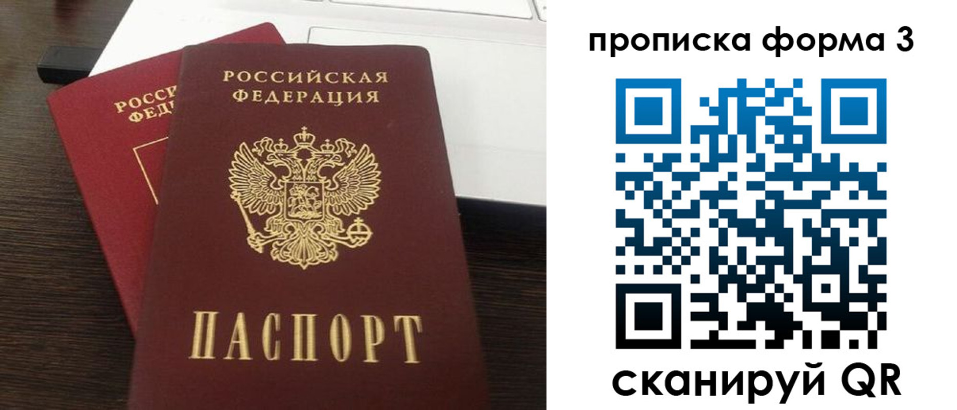 регистрация для школы в Реутове